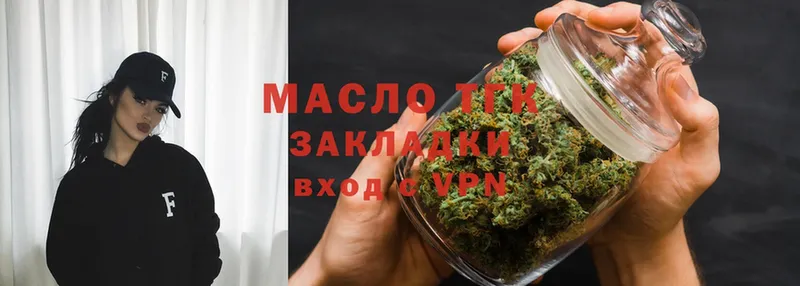 наркотики  Бологое  ТГК гашишное масло 