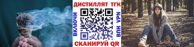 ТГК вейп Бологое